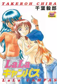 [Chiba Takerou] LaLa Campas