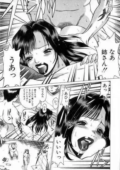 Ikiwo Hisomete Daite 2