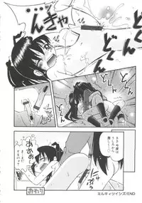 [Hoshino Fuuta] Michikusa