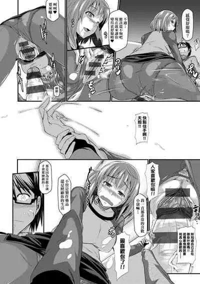 [Kuronomiki] Rennyu Order ~Refill~ | 戀乳私房特注～再來一份～ [Chinese] [Digital]