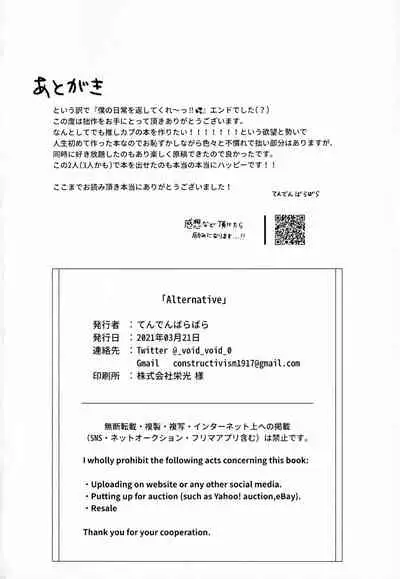 [Tendenbarabara] Alternative (Identity V)