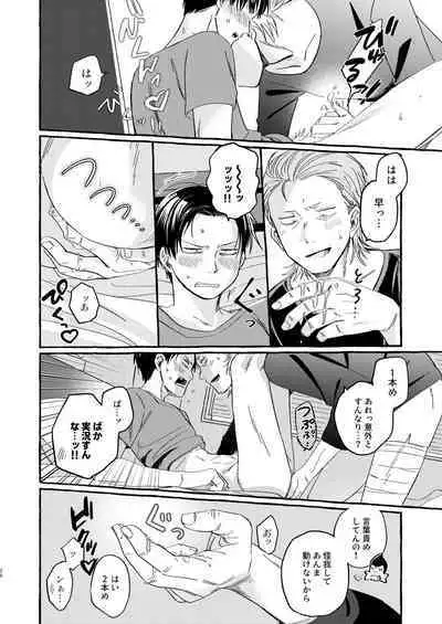 Sou ja Nakattara Doukashiteru