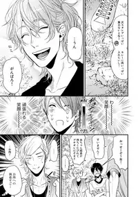 [Ogeretsu Tanaka] Yarichin ☆ Bitch Bu Vol.02