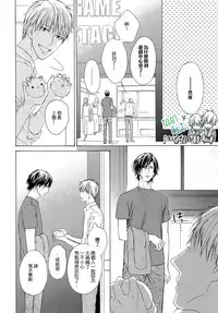 [Hinako] Namaiki Hierarchy | 没大没小的等级制度 [Chinese] [组团下副本汉化组]