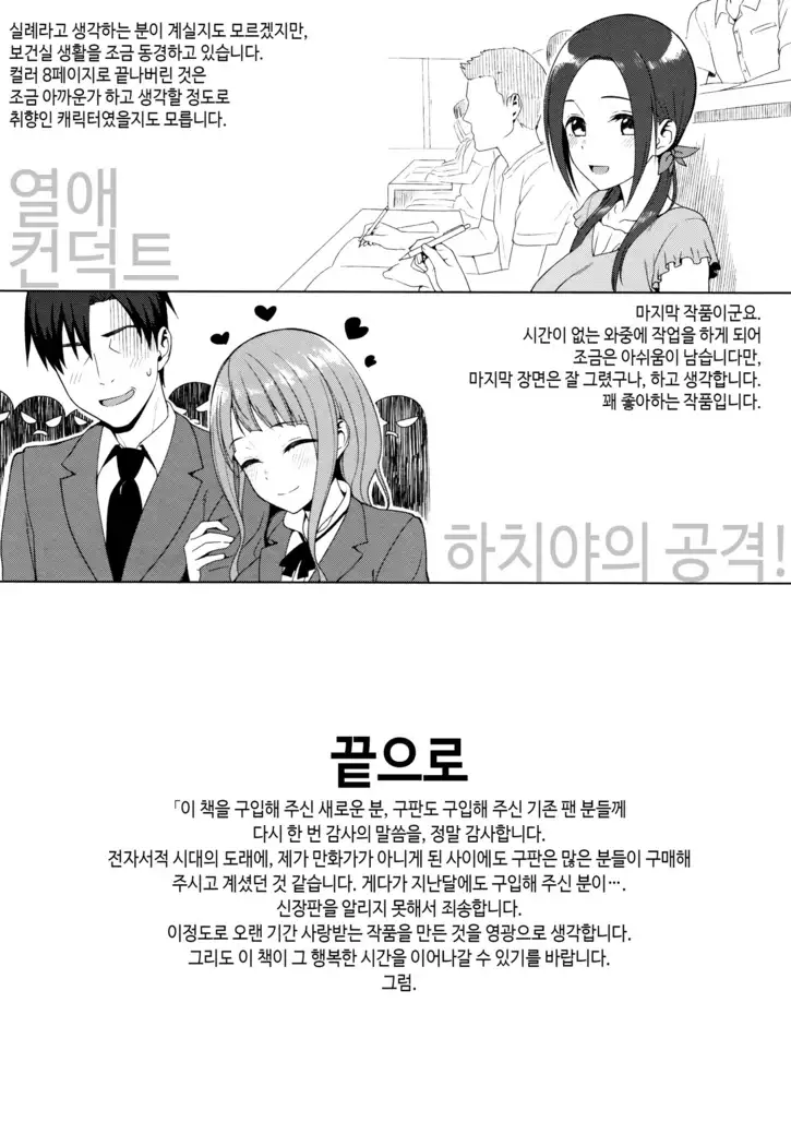 연인사이 plus / コイナカplus