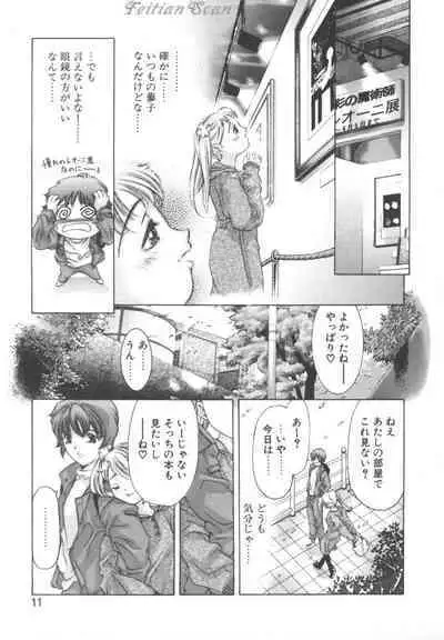 Ryoute Ippai no Houseki