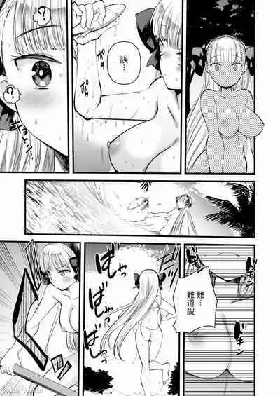 Level 1 no Himekishi-san to Yurufuwa Mujintou life