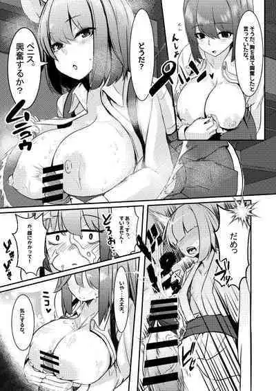 Dakara!! Kimi no Penis wa Boku ga Kanri Suru!!