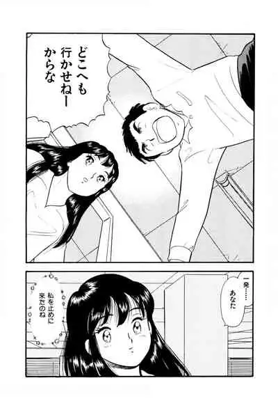 [satou marumi] Pheromone legend Vol.2 14-18