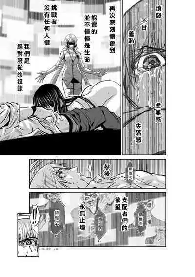 Chijou Hyakkai Ch16-20 Chinese Version「地上100阶」個人翻譯潤色