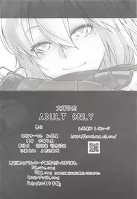 [Kouchaya (Ootsuka Kotora)] HEAVEN'S DRIVE (Fate/Grand Order) [English] [Kobold]