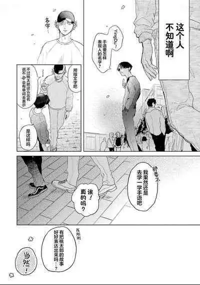 变色龙恋上手心。