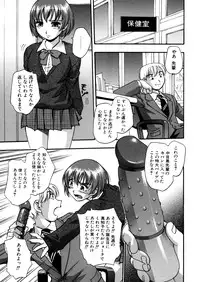 [Kirara Moe] Mitsubitashi -Nyuuwaku no Toriko-