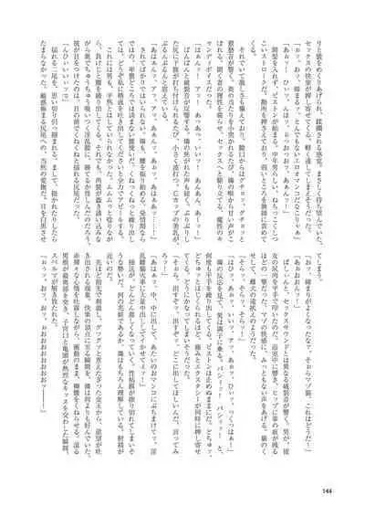 Iyarashi Orin-chan Goudou