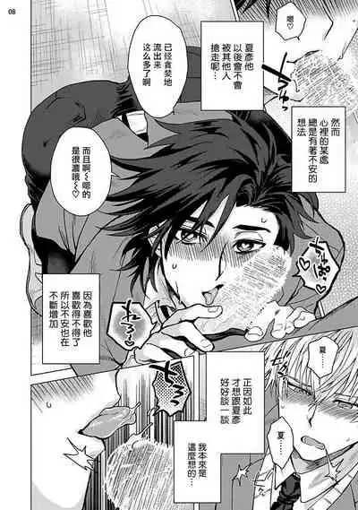 [Ashigarumaru] Kurakute Semai Fukai Toko | 幽暗狭窄的深处 [Chinese] [拾荒者汉化组] [Digital]