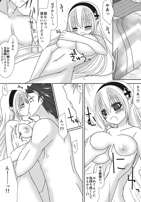 Byakuya Kyoudai Renri