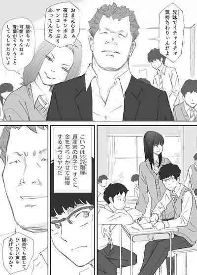 破断の絆 寝取られた義妹