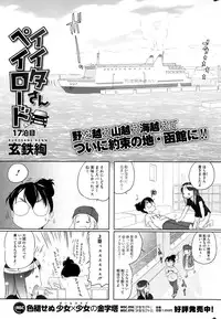 COMIC HOTMiLK 2013-08