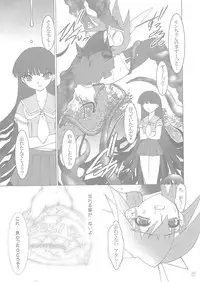 (C66) [Ruu Kikaku (Ruuen Rouga)] Shoku (Futari wa Precure, Mahou Shoujo Ai)