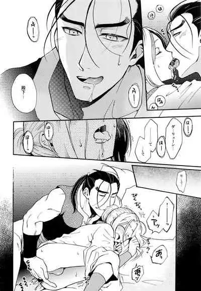 Umi to Biyaku