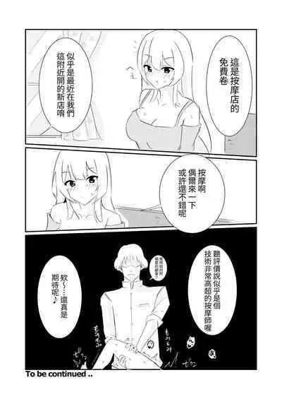 100-nichigo ni Kairaku Ochi suru Fukan na Meitantei | 在100日後會沉淪快感的性冷感名偵探