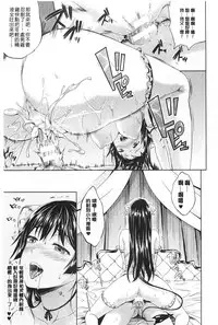 [Nanase Mizuho] Succu Life | 妖女性生活 [Chinese]