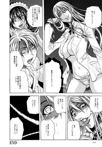 [Tachibana Naoki] Ryoujoku Kyoushitsu