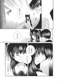 (C68) [Sakurakan (Seriou Sakura)] Tobikiri no Himitsu 3 <<Kanketsuhen>> (Inuyasha)
