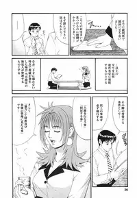 [Saigado] Boku no Seinen Koukennin