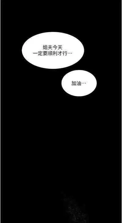 深入小姨子 44-50