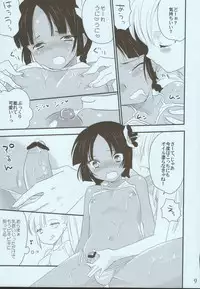 (C80) [Syonen-Kikakugai. (Himeki)] NATSU