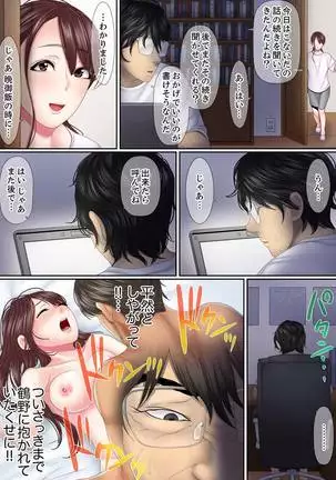 Kono Furin wa Otto no Tame "Anata, Yurushite…." To, Netorareru Tsuma 1