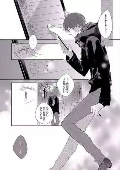 Oku made Sawatte Sawaranaide