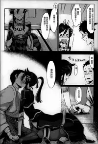 [Z-Ton] Konna Karada de Ii no Nara [Chinese] [篆儀通文書坊漢化]