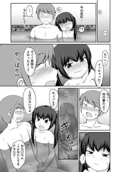 Bandai-chan BANDAI CHAN☆