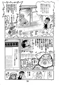 (C48) [Juukan Oukoku (Toyoshima Yuusaku)] Gehin na Mahoutsukai Ketsumedo Anal