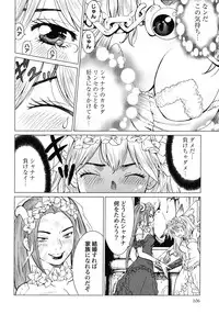 [Yamamoto Hiroshi x Tamakoshi Hiroyuki] Makyo no Shanana Vol.02 [RAW]