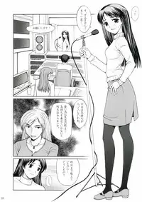 (C69) [Precious HEART (Yamasaki Atsushi)] Utahime no Koi (THE iDOLM@STER)