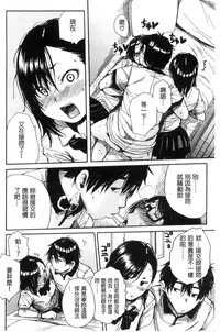 [Chiyou Yoyuchi] Gakuen Seishori Katsudou [Chinese]