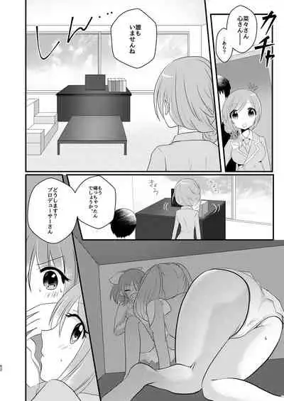 Sweet Rabbit Soushuuhen