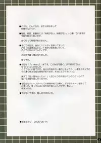 [Quasar Drive] Love Love Shock!! (To Heart 2)