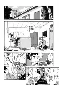 [Azuma Tesshin] Tenshi no Sasayaki Akuma no Kiss