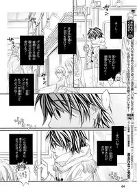 MAGAZINE BE×BOY 2015-12 [Digital]