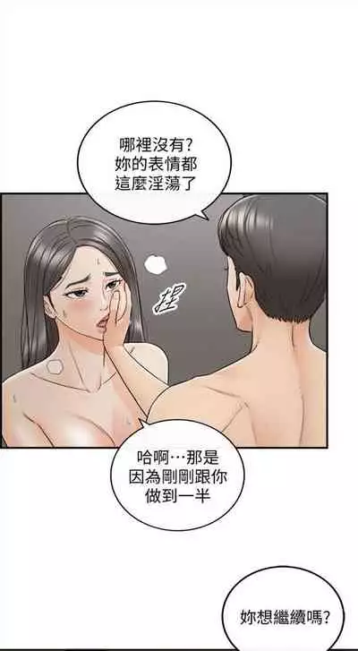 [富貴鼻 & 雲河尹] 正妹小主管 1-108 官方中文（連載中）