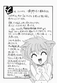 [Hazuki Shishimaru] HEAT HEAT HEAT!!!