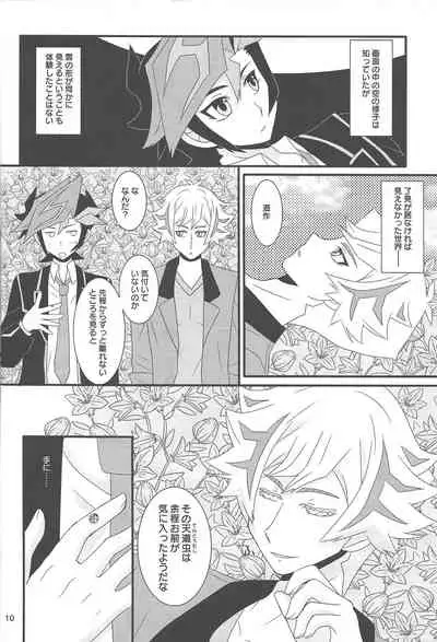 Shiawaseno otozureru basho.