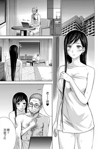 [Shikishiro Konomi] Ayamachi、Hajimemashite Ch. 1-19 [Chinese] [漢化組漢化組xFoxglove]