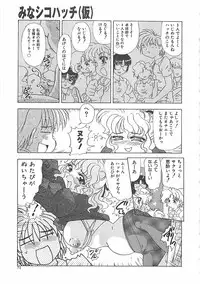 [Mejiro Tsugumi] Wana