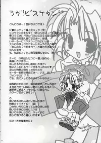 (C65) [MILLION DROPS (Tanimura Marika)] Hachimitsu Biscuit (Biscuit-tan)