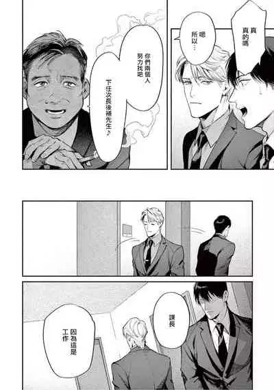 [Shinou Ryo] Zetsubou ni Nake | 绝望悲鸣 Ch. 1-2 [Chinese] [冒险者公会]